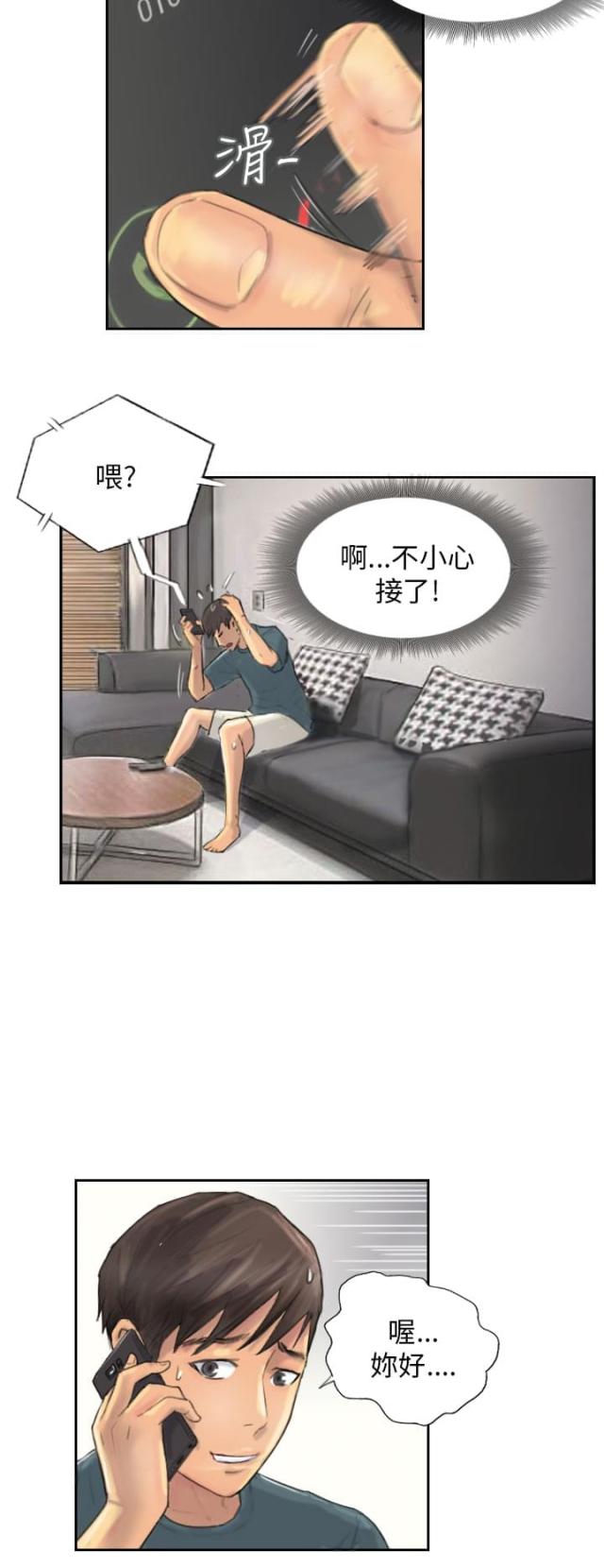 占据人生漫画,第9话4图