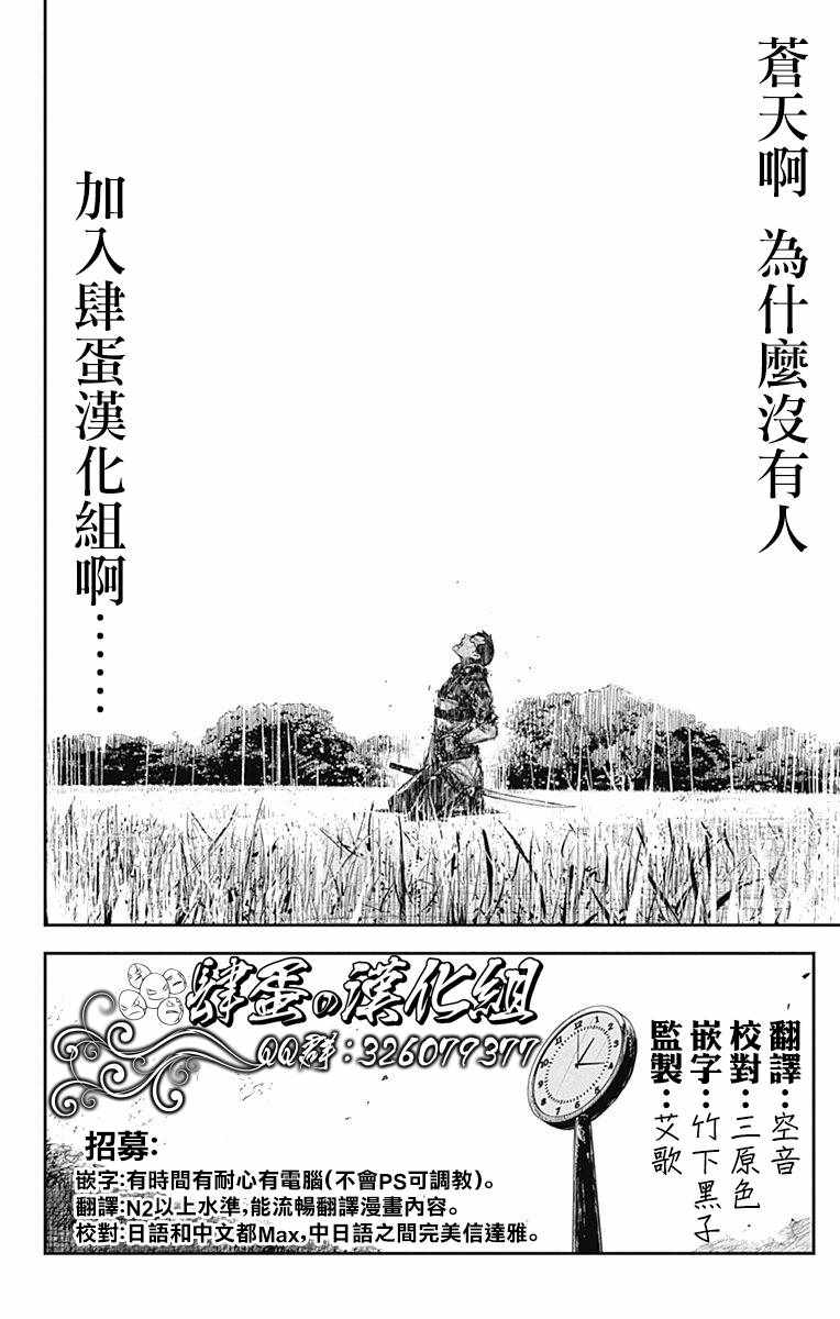 弱势角色友崎君漫画,第8话4图