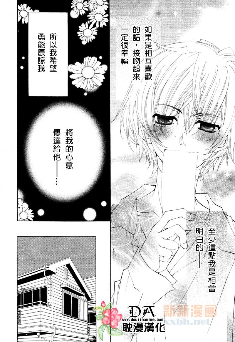 LolipopDragoon漫画,第4话1图