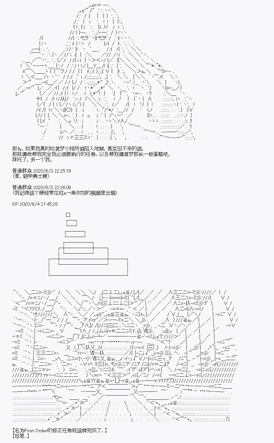 我是圣人（正义94），请给我钱（贪财104）漫画,第9回1图