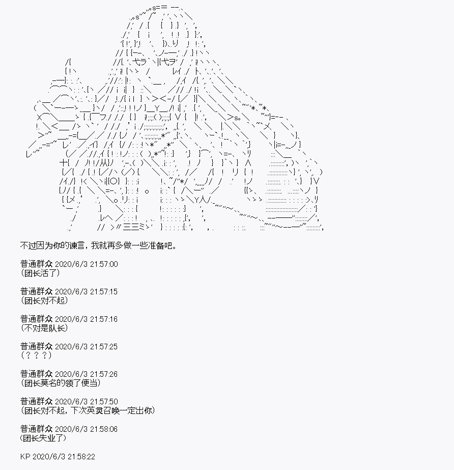 我是圣人（正义94），请给我钱（贪财104）漫画,第9回2图