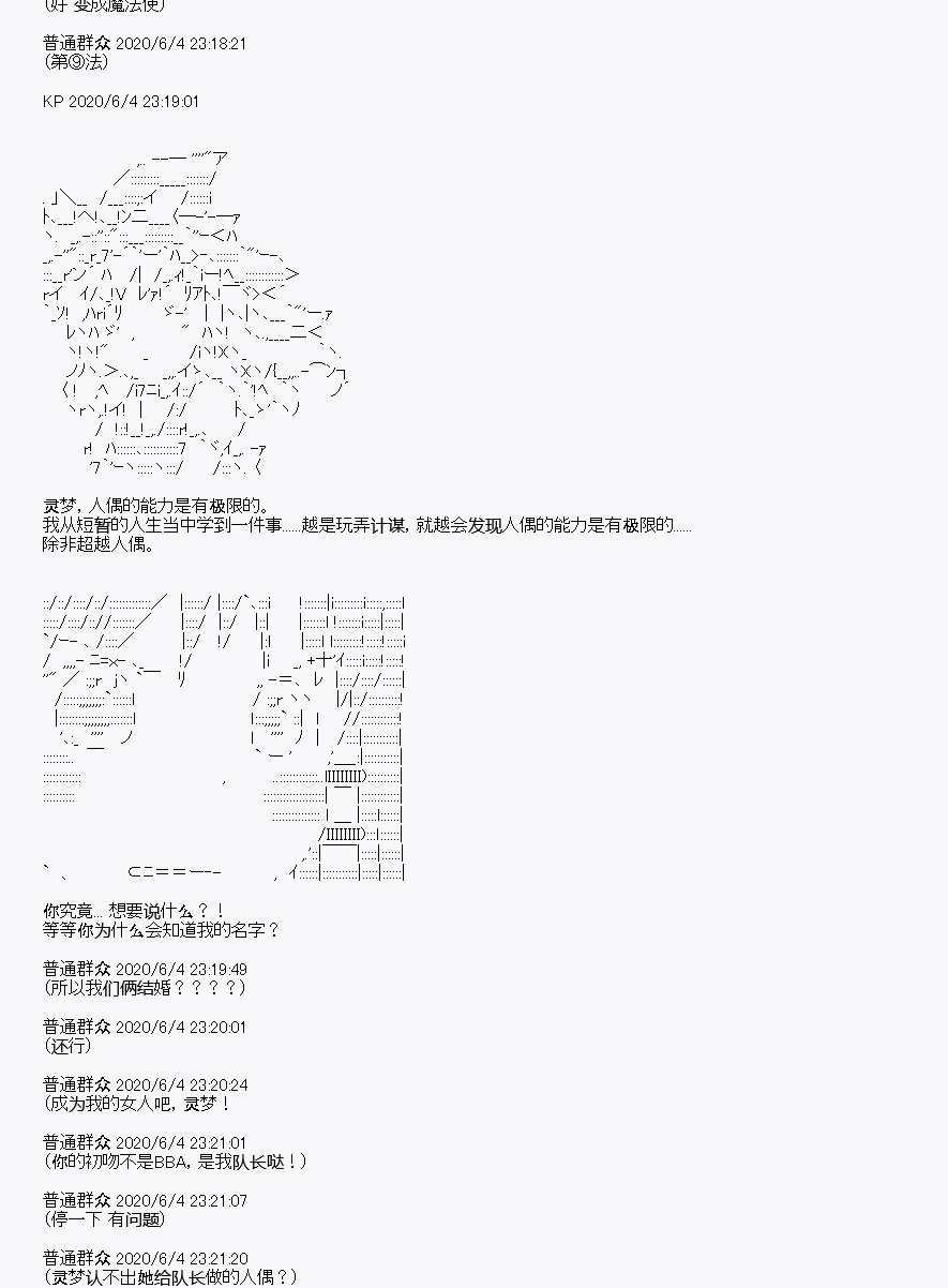 我是圣人（正义94），请给我钱（贪财104）漫画,第9回4图