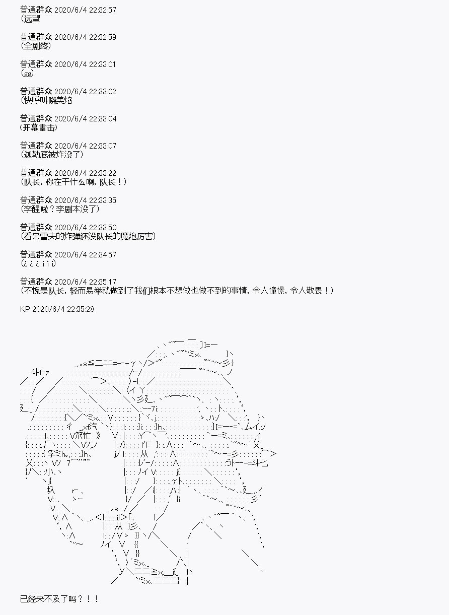 我是圣人（正义94），请给我钱（贪财104）漫画,第9回2图