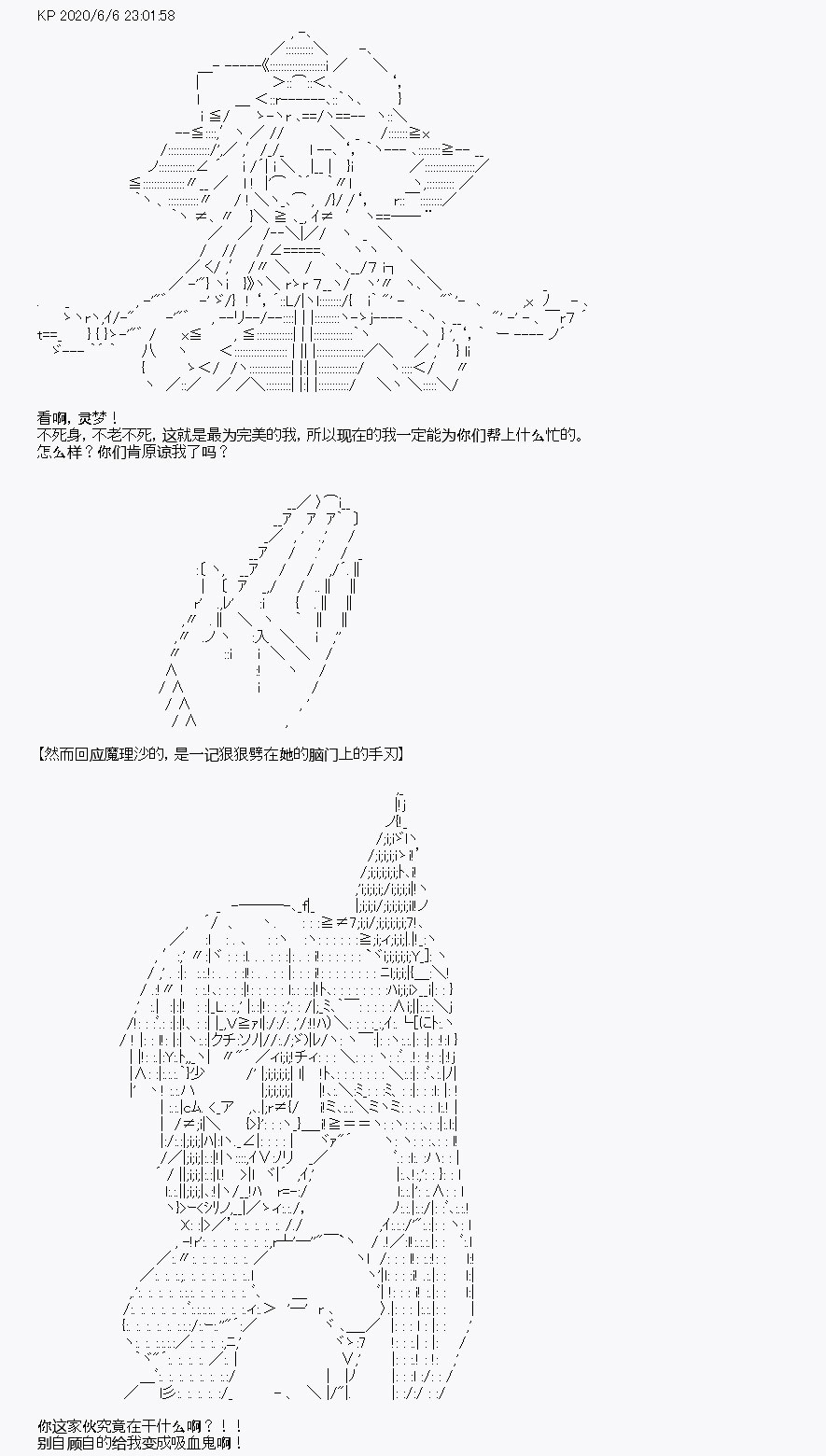 我是圣人（正义94），请给我钱（贪财104）漫画,第9回3图