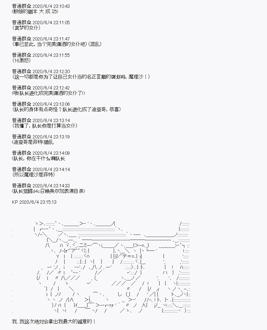 我是圣人（正义94），请给我钱（贪财104）漫画,第9回2图