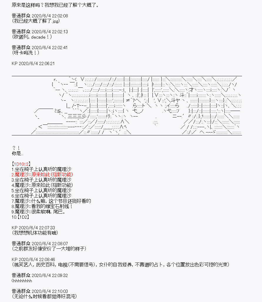 我是圣人（正义94），请给我钱（贪财104）漫画,第9回5图