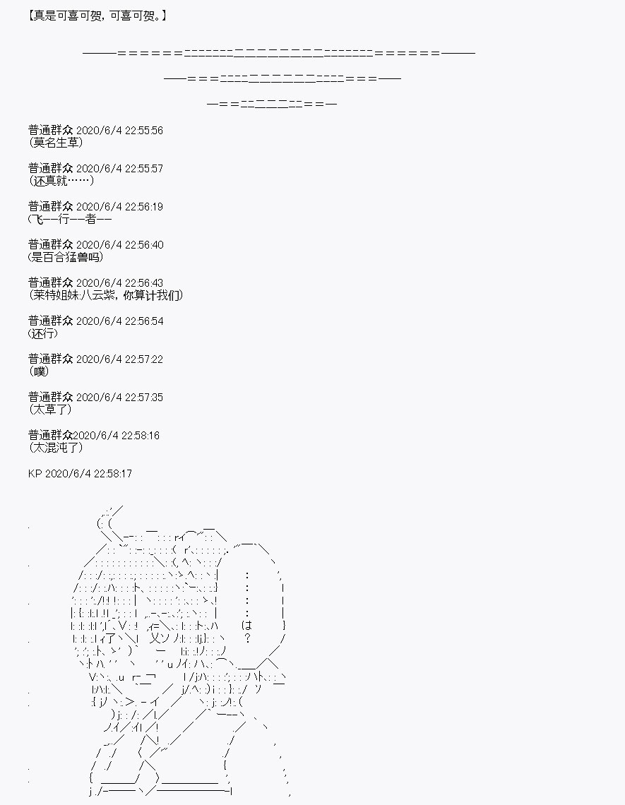 我是圣人（正义94），请给我钱（贪财104）漫画,第9回2图