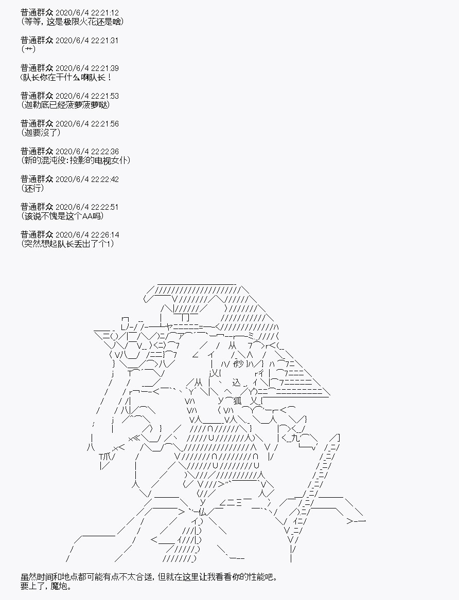 我是圣人（正义94），请给我钱（贪财104）漫画,第9回3图