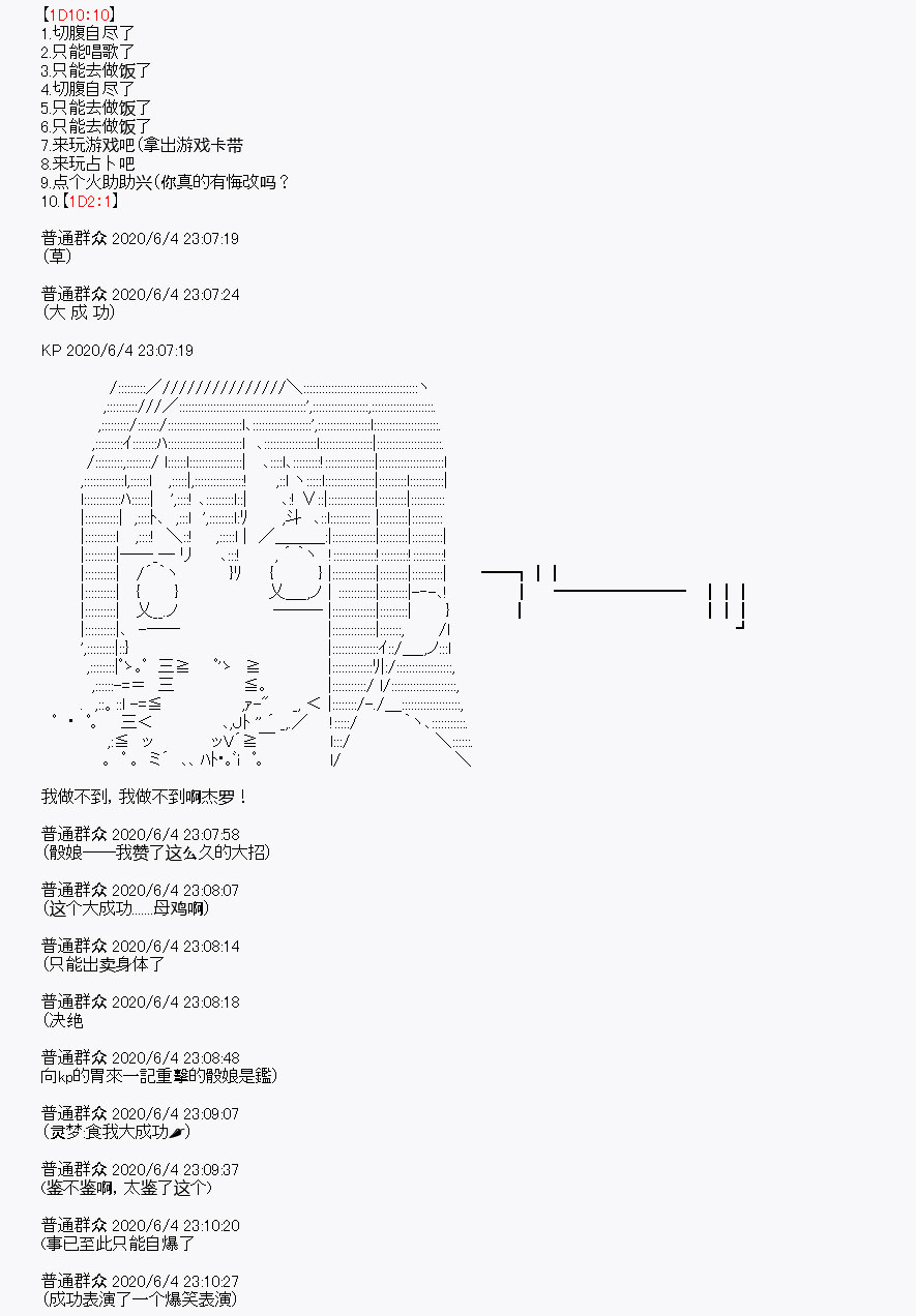 我是圣人（正义94），请给我钱（贪财104）漫画,第9回1图