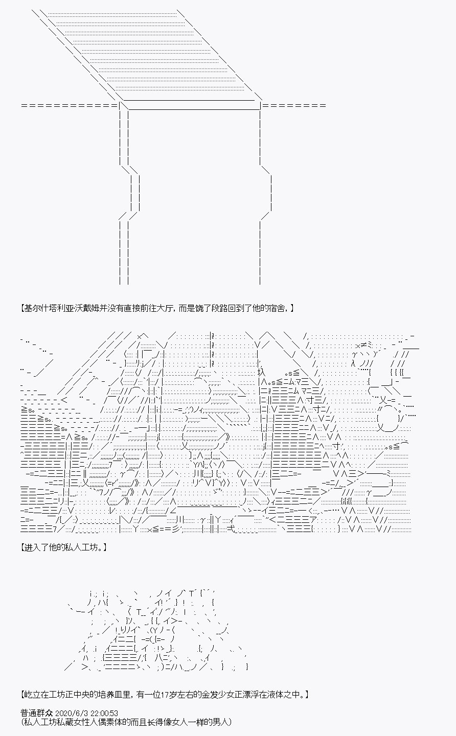 我是圣人（正义94），请给我钱（贪财104）漫画,第9回3图