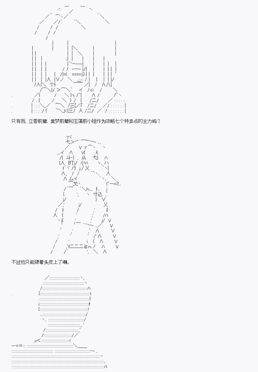 我是圣人（正义94），请给我钱（贪财104）漫画,第9回4图