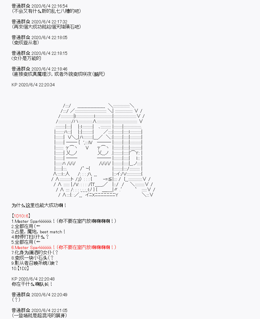 我是圣人（正义94），请给我钱（贪财104）漫画,第9回2图