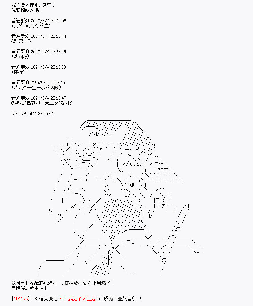 我是圣人（正义94），请给我钱（贪财104）漫画,第9回1图