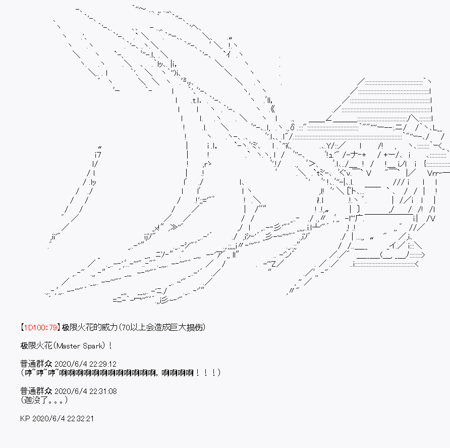 我是圣人（正义94），请给我钱（贪财104）漫画,第9回5图