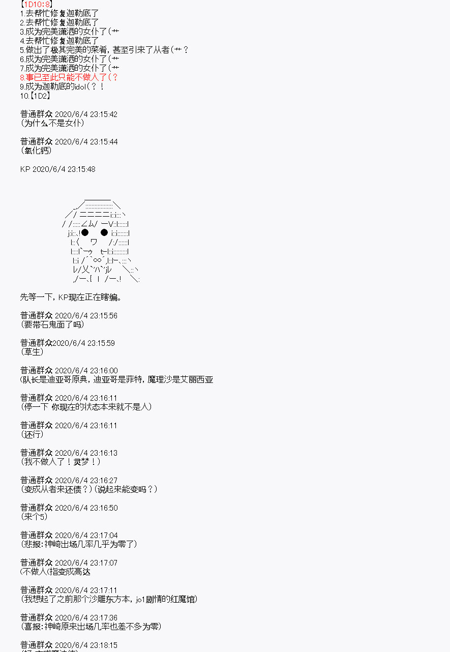 我是圣人（正义94），请给我钱（贪财104）漫画,第9回3图