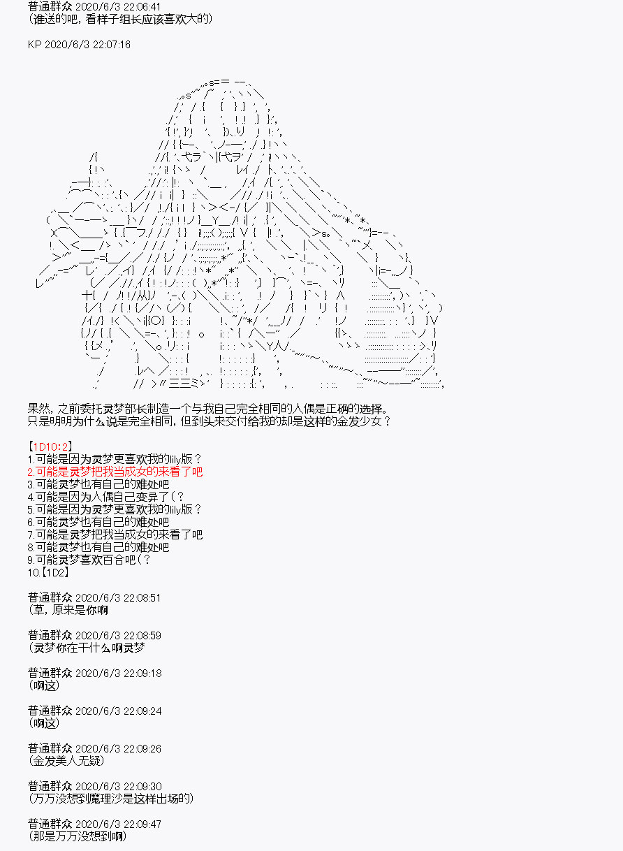 我是圣人（正义94），请给我钱（贪财104）漫画,第9回4图