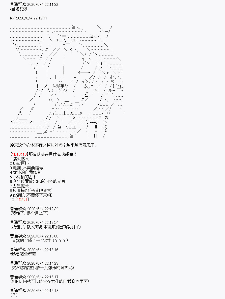 我是圣人（正义94），请给我钱（贪财104）漫画,第9回1图