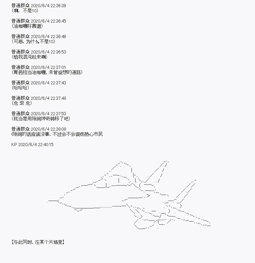 我是圣人（正义94），请给我钱（贪财104）漫画,第9回4图