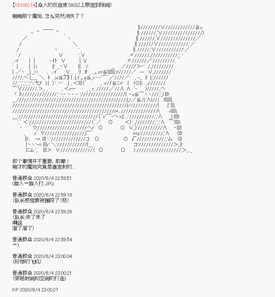 我是圣人（正义94），请给我钱（贪财104）漫画,第9回3图