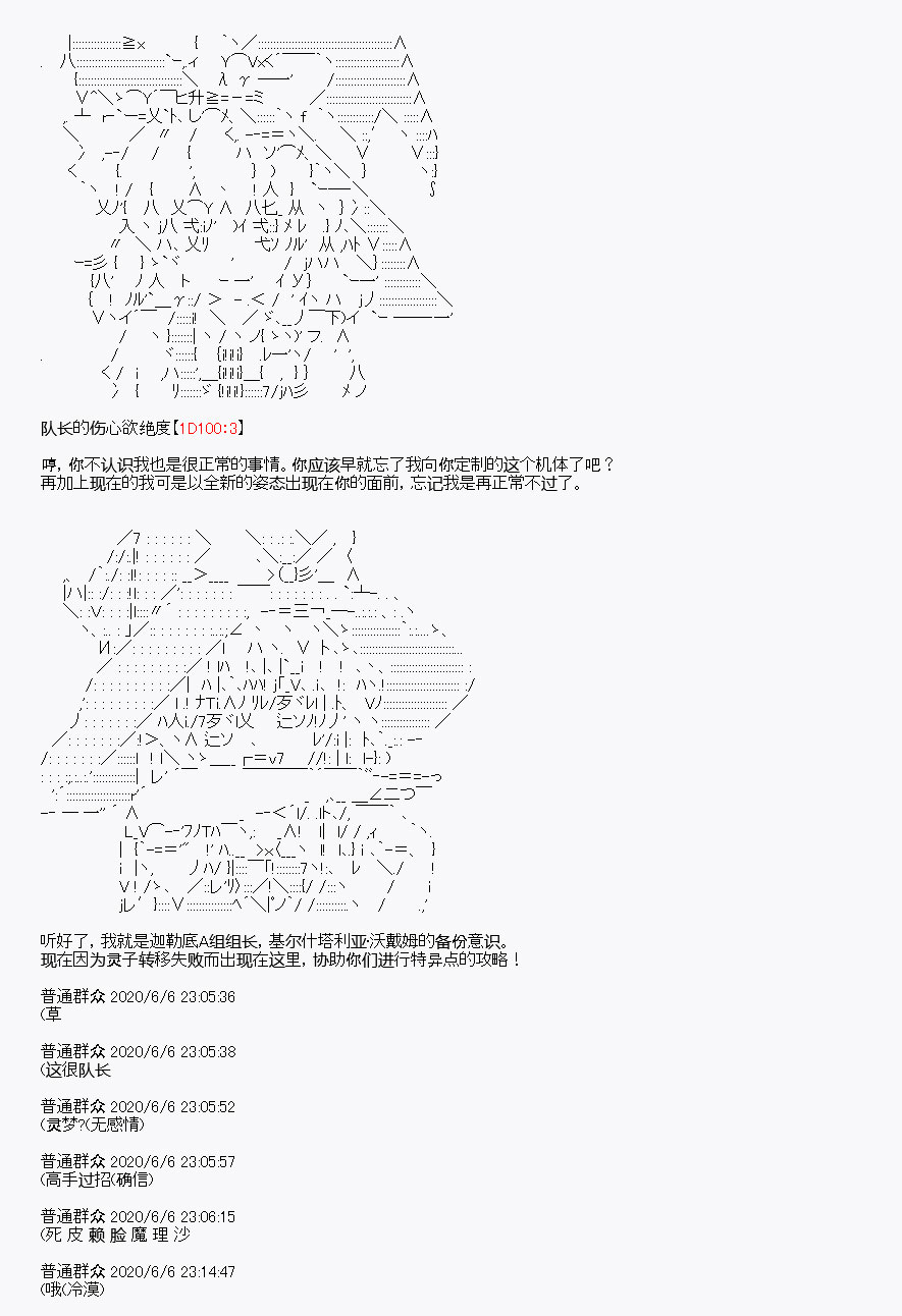 我是圣人（正义94），请给我钱（贪财104）漫画,第9回5图