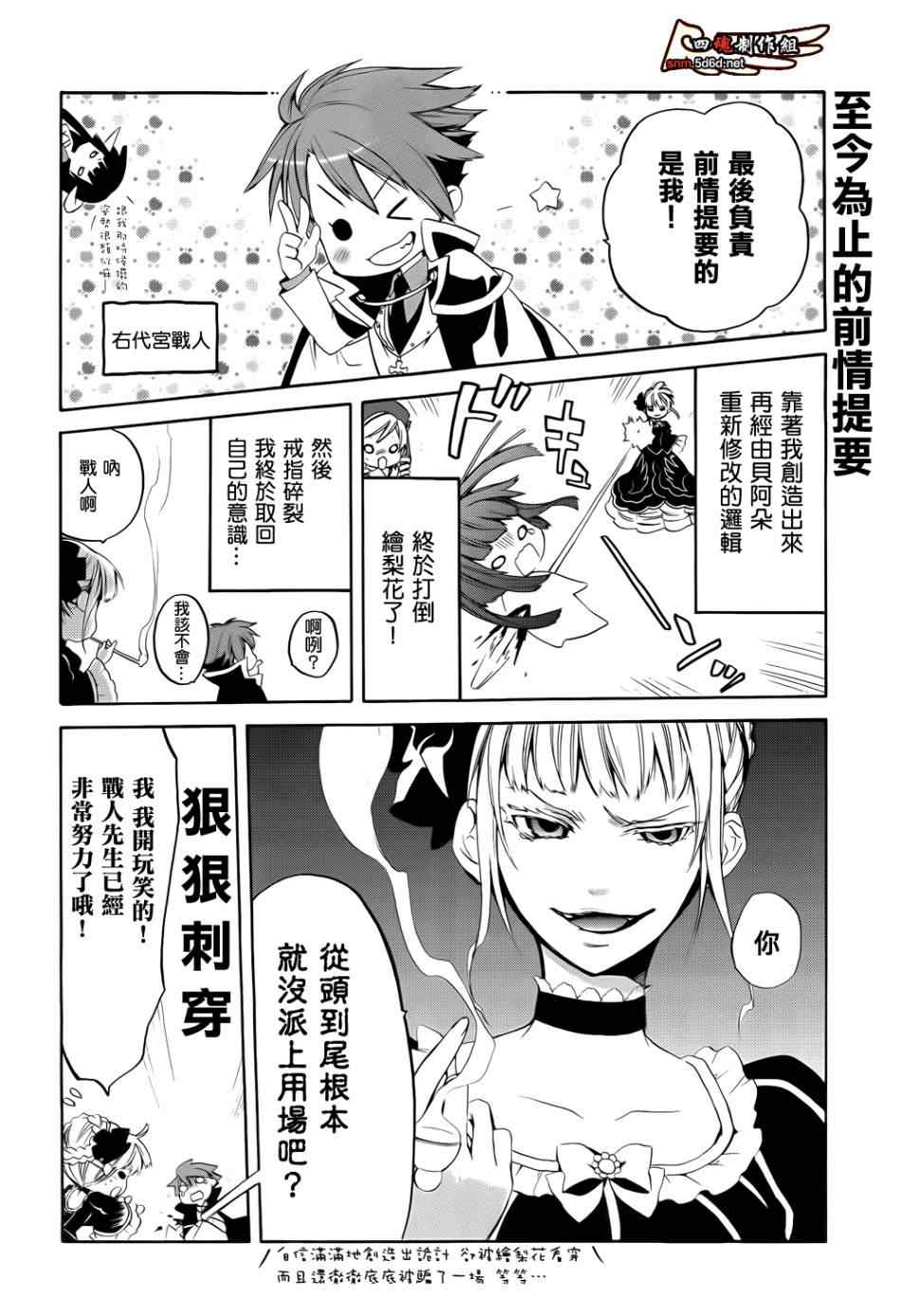 海猫鸣泣之时EP6漫画,第25话1图