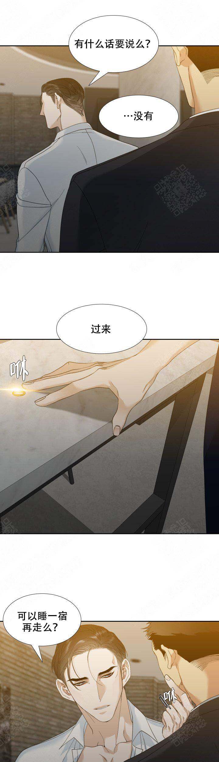 疯狗强尼1080未删减版漫画,第9话5图