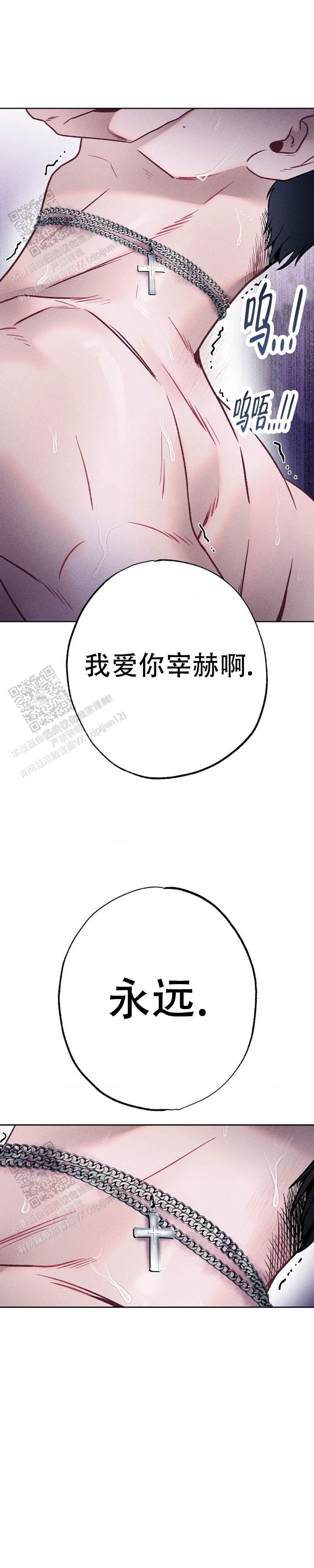 枷锁图片大全漫画,第10话5图