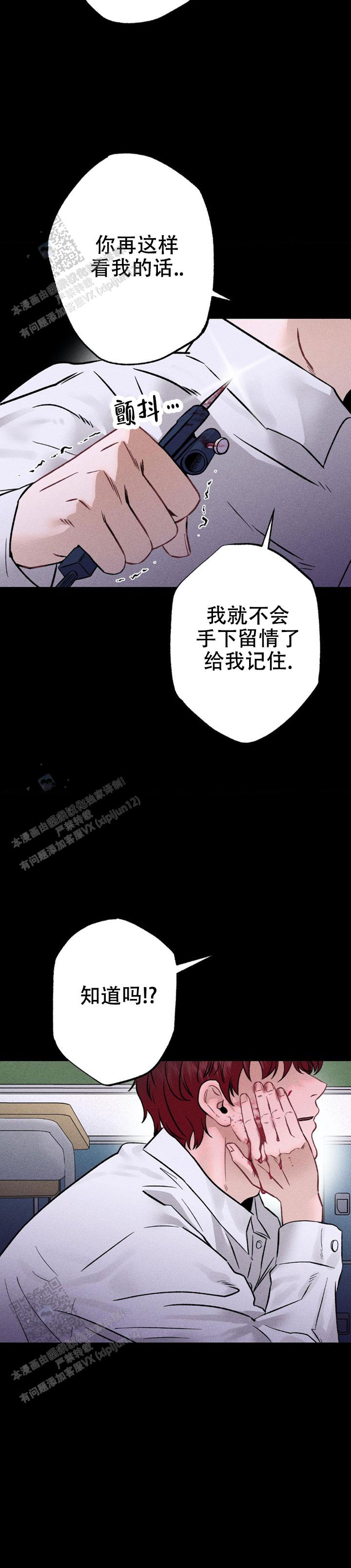 枷锁图片大全漫画,第10话2图