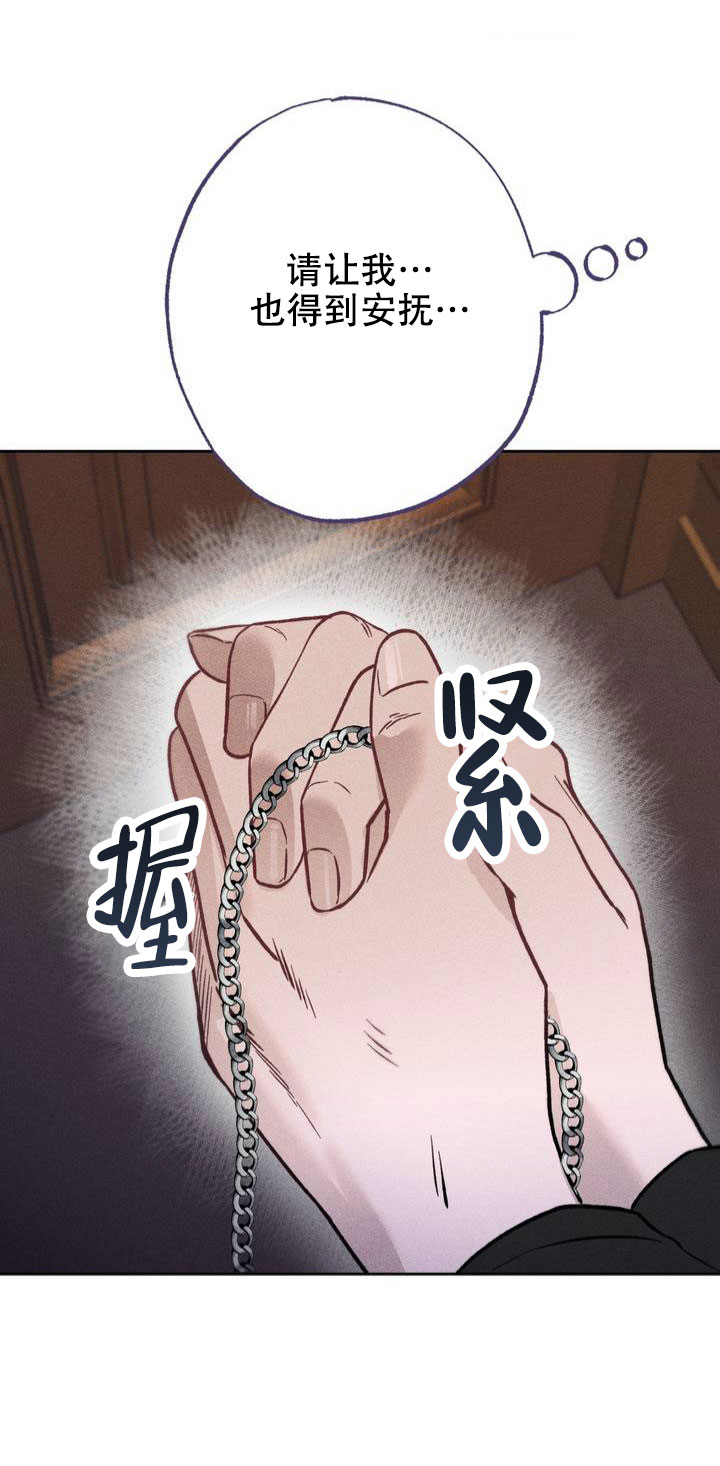 枷锁拼音漫画,第1话5图