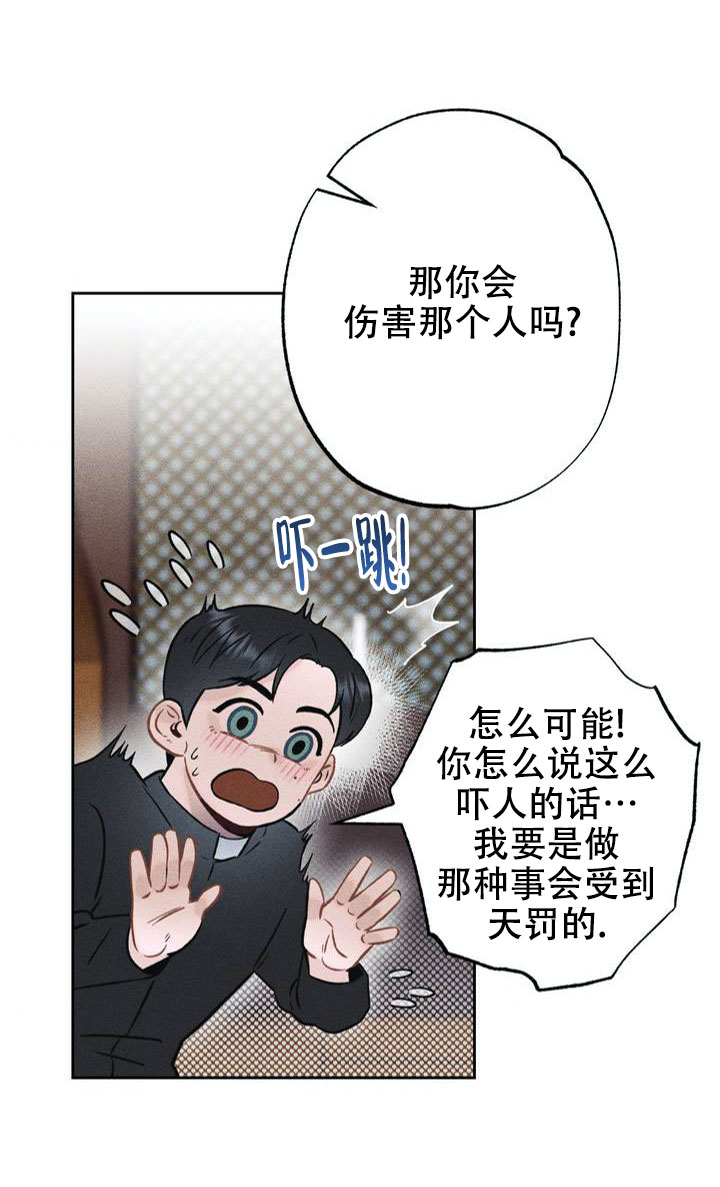 枷锁小说卿隐免费阅读漫画,第1话3图