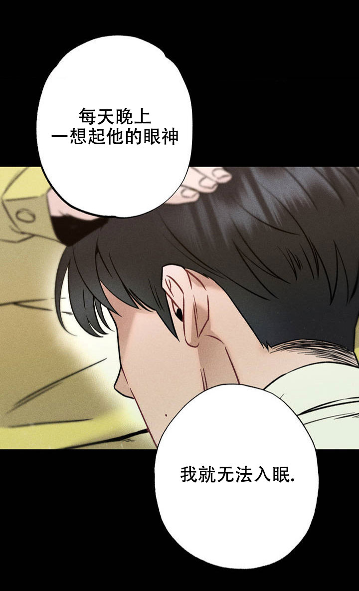 枷锁拼音漫画,第1话1图