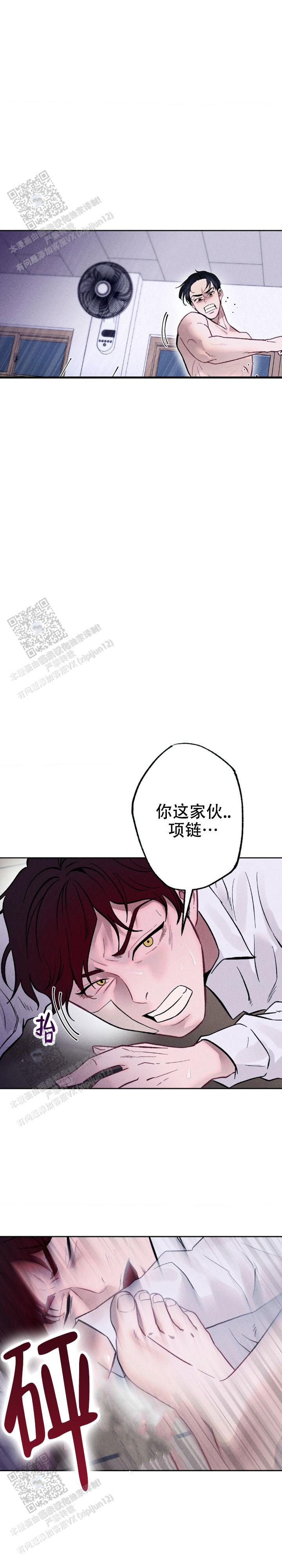 枷锁婚礼苏柔全文漫画,第9话2图