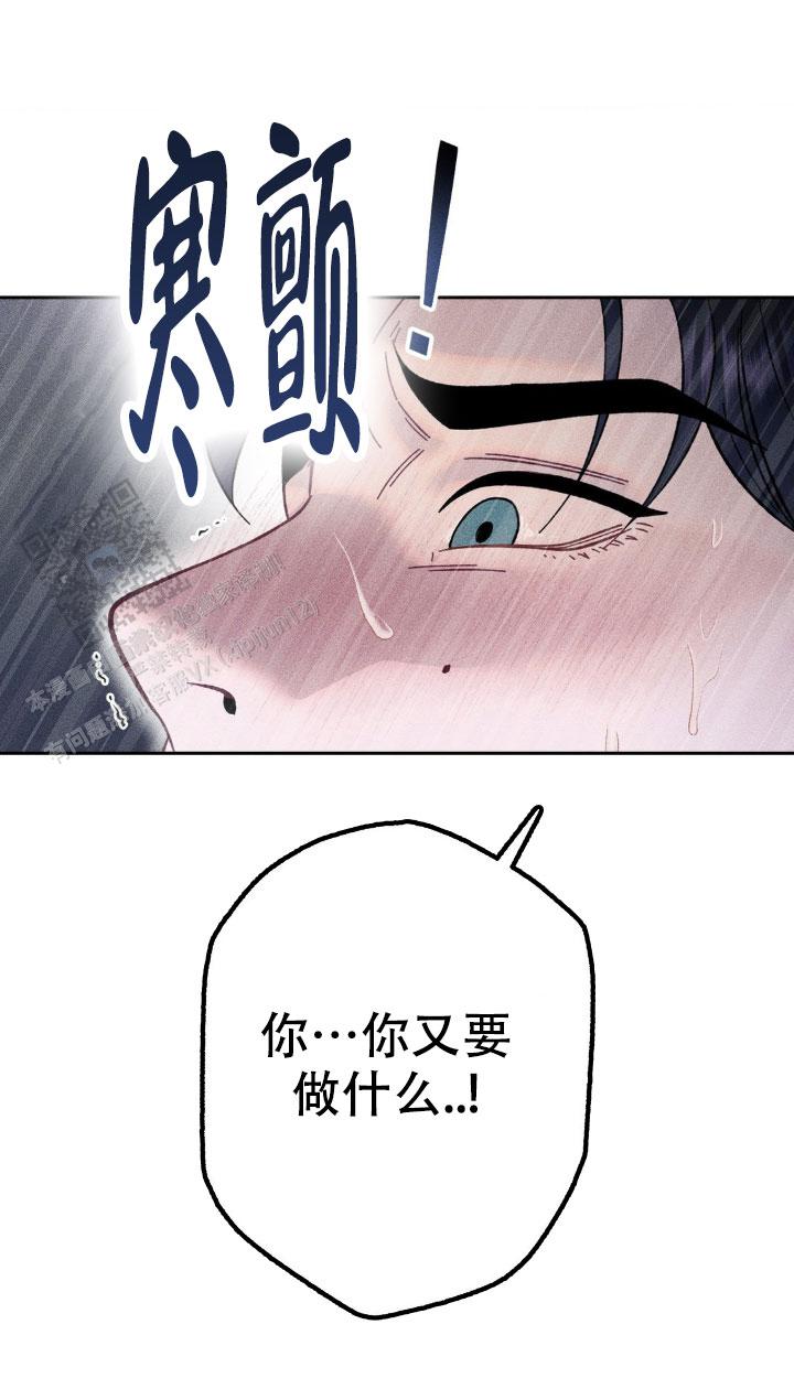 枷锁漫画,第7话5图