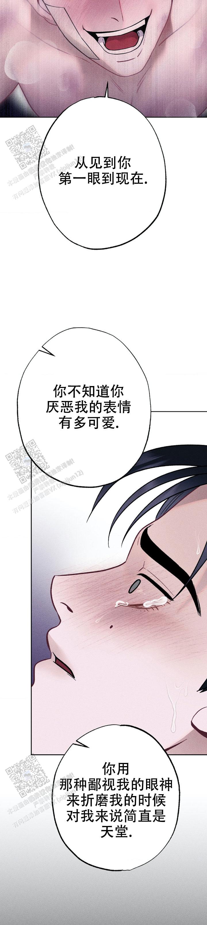 枷锁漫画,第10话5图