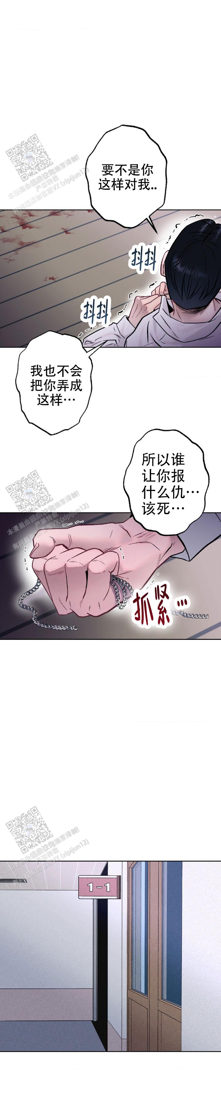 枷锁app漫画,第9话3图