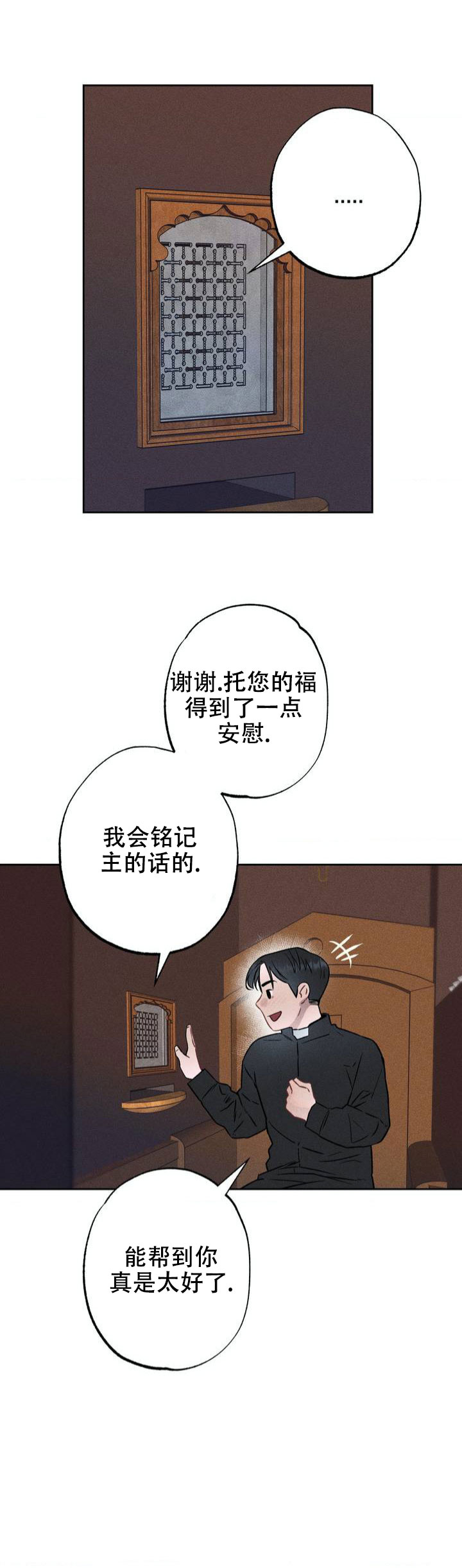 枷锁拼音漫画,第1话5图