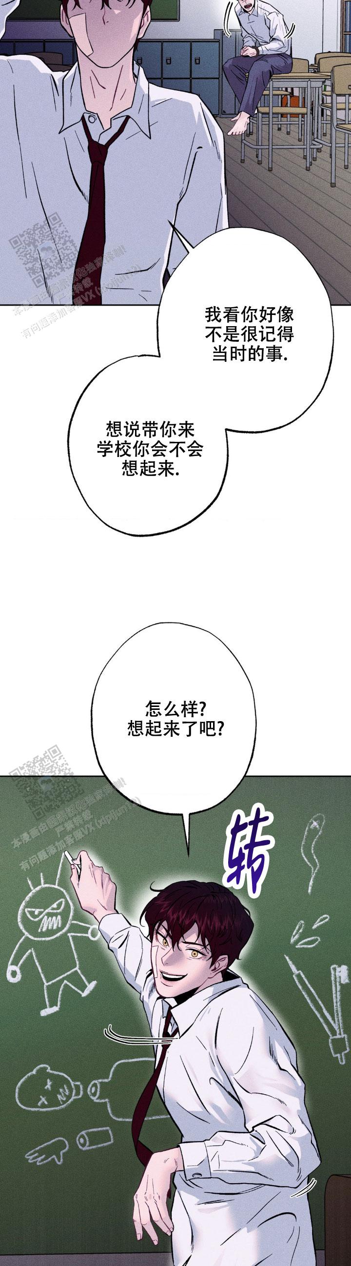 枷锁漫画,第6话4图