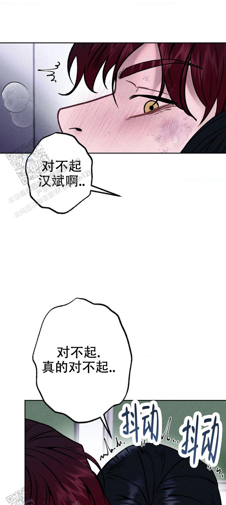 枷锁漫画,第10话5图