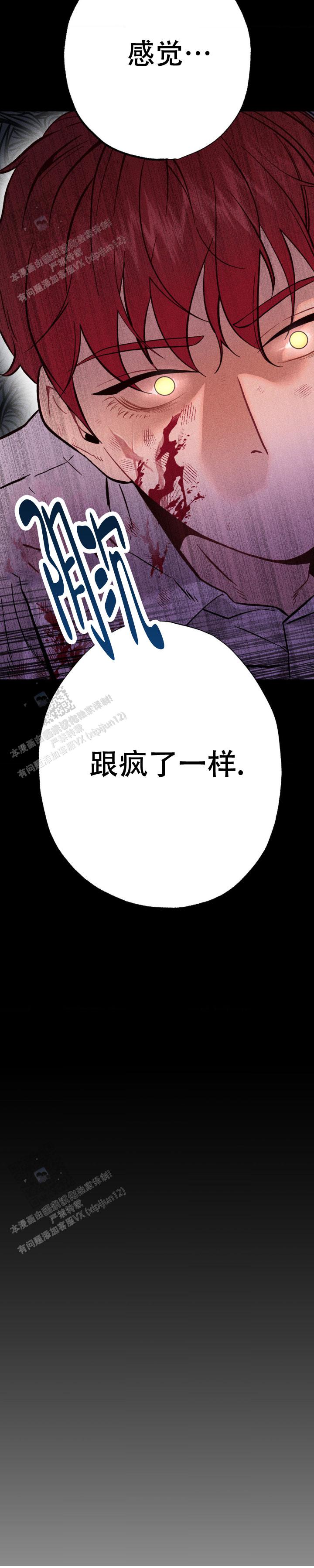 枷锁小说卿隐免费阅读漫画,第6话5图