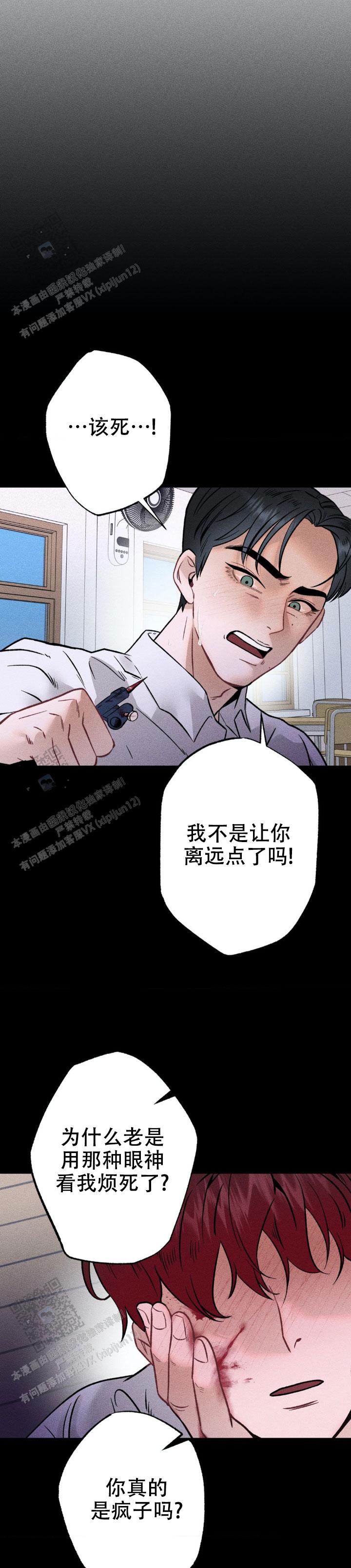 枷锁图片大全漫画,第10话1图