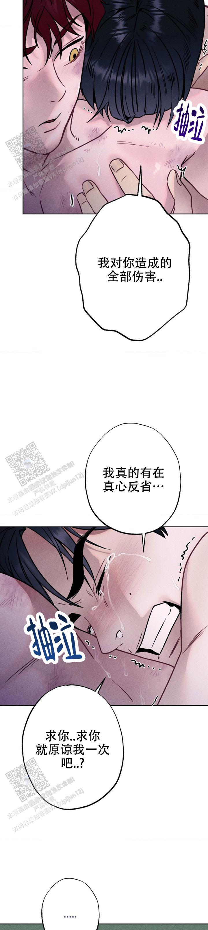 枷锁漫画,第10话1图