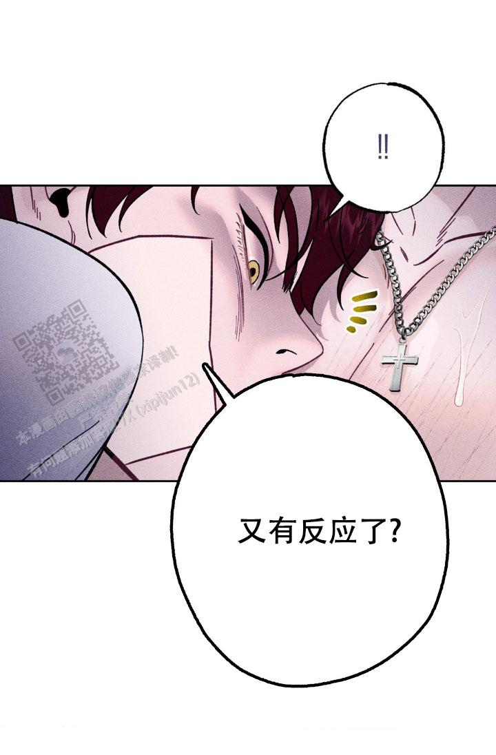 枷锁漫画,第7话1图