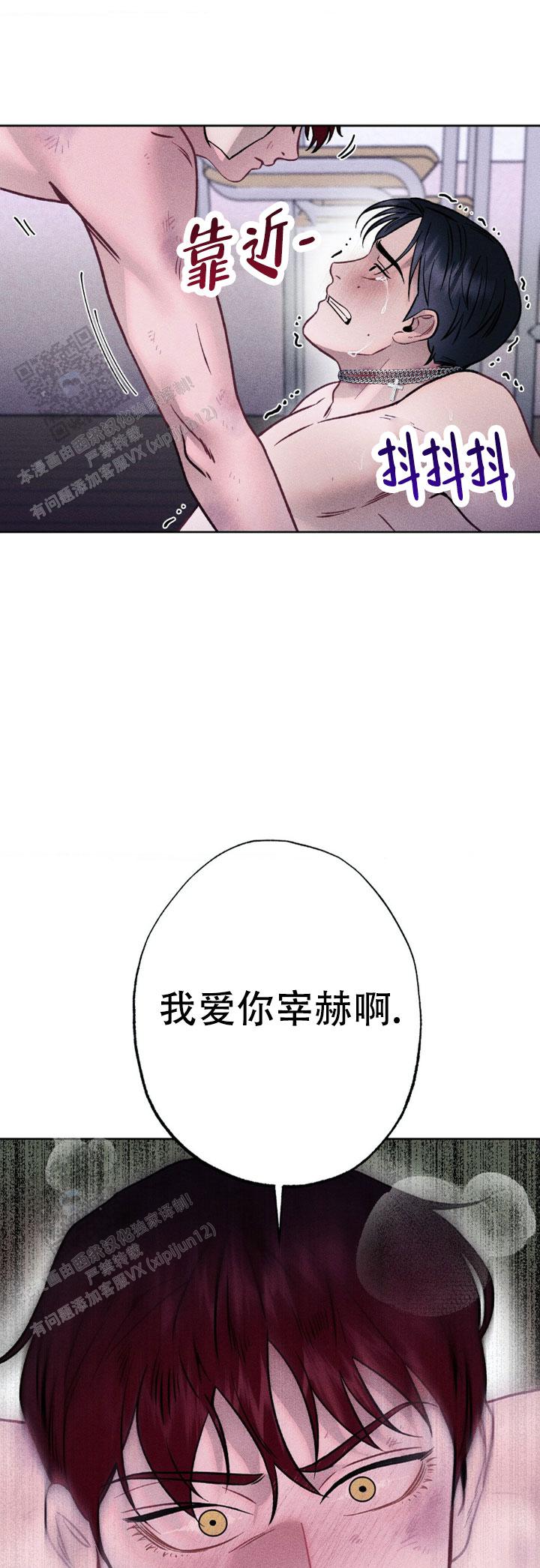 枷锁漫画,第10话4图