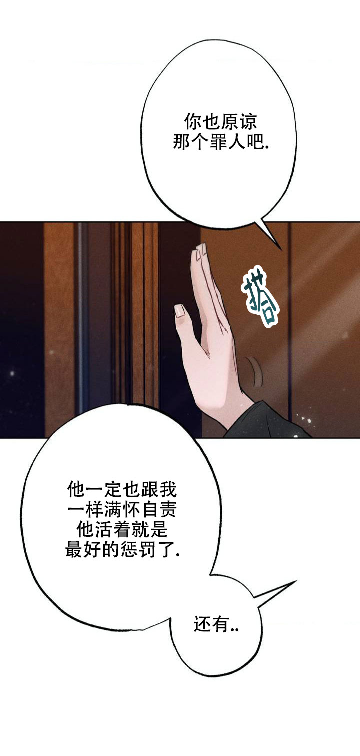 枷锁拼音漫画,第1话3图