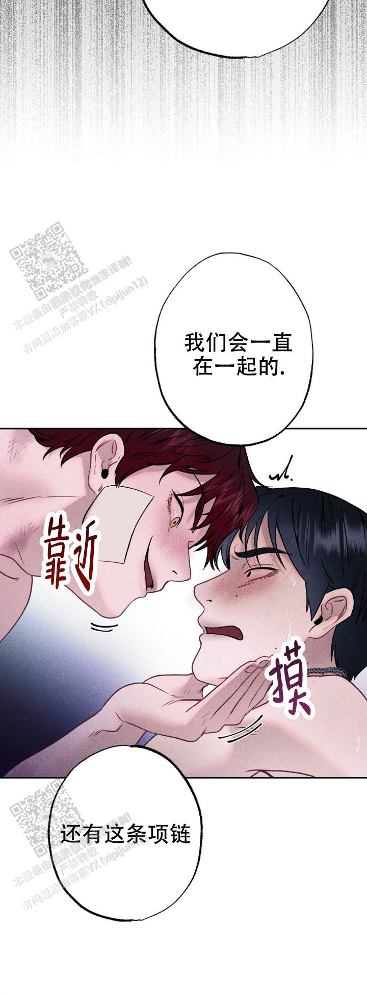 枷锁图片大全漫画,第10话4图