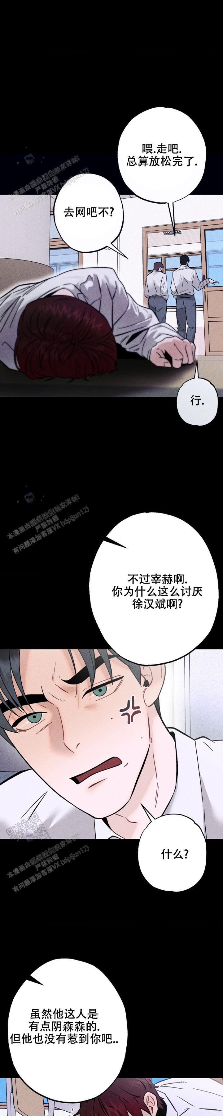 枷锁小说卿隐免费阅读漫画,第6话2图