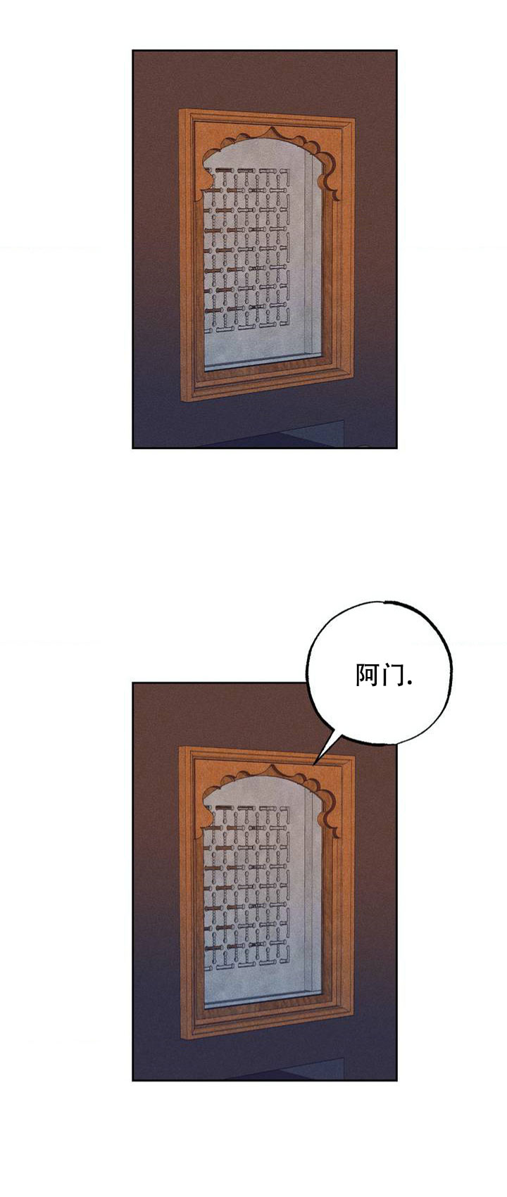 枷锁拼音漫画,第1话1图