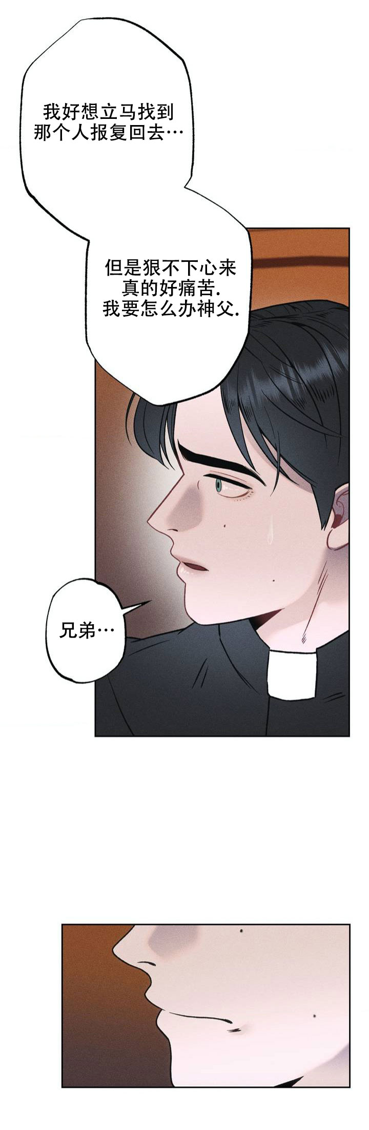 枷锁婚礼苏柔全文漫画,第1话5图