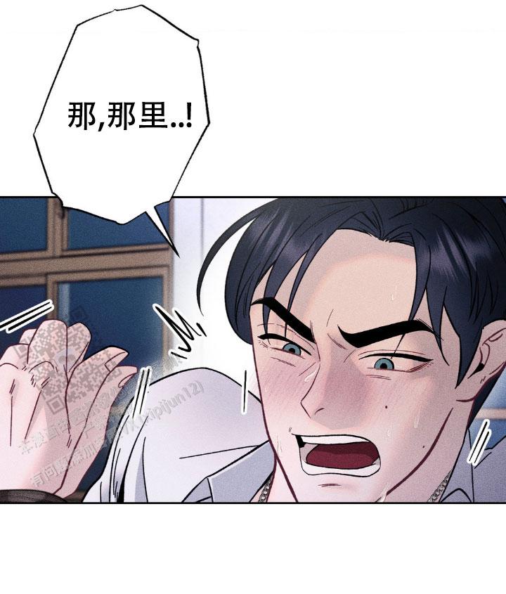 枷锁的意思漫画,第7话1图