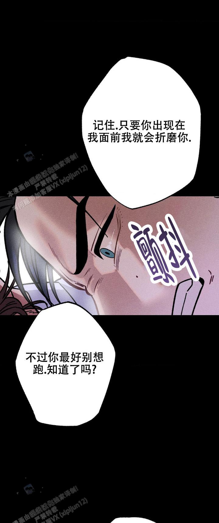 枷锁婚礼苏柔全文漫画,第5话1图